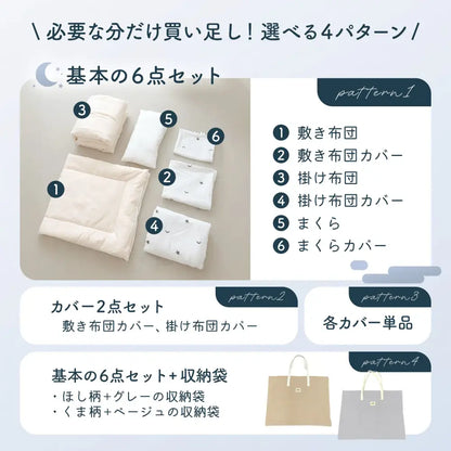 赤ちゃん布団 ガーゼ素材寝具  軽量 お昼寝 保育園持ち運び布団  洗濯機で洗える布団 中身ズレ防止布団 赤ちゃん快適睡眠 お名前タグ付き寝具