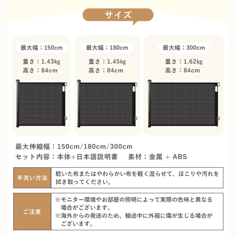 ベビーゲート ロール式 ペットゲート 透明メッシュ 伸縮タイプ 300cm対応 安全ロック フラット構造 通気性抜群 省スペース設計 階段キッチン用