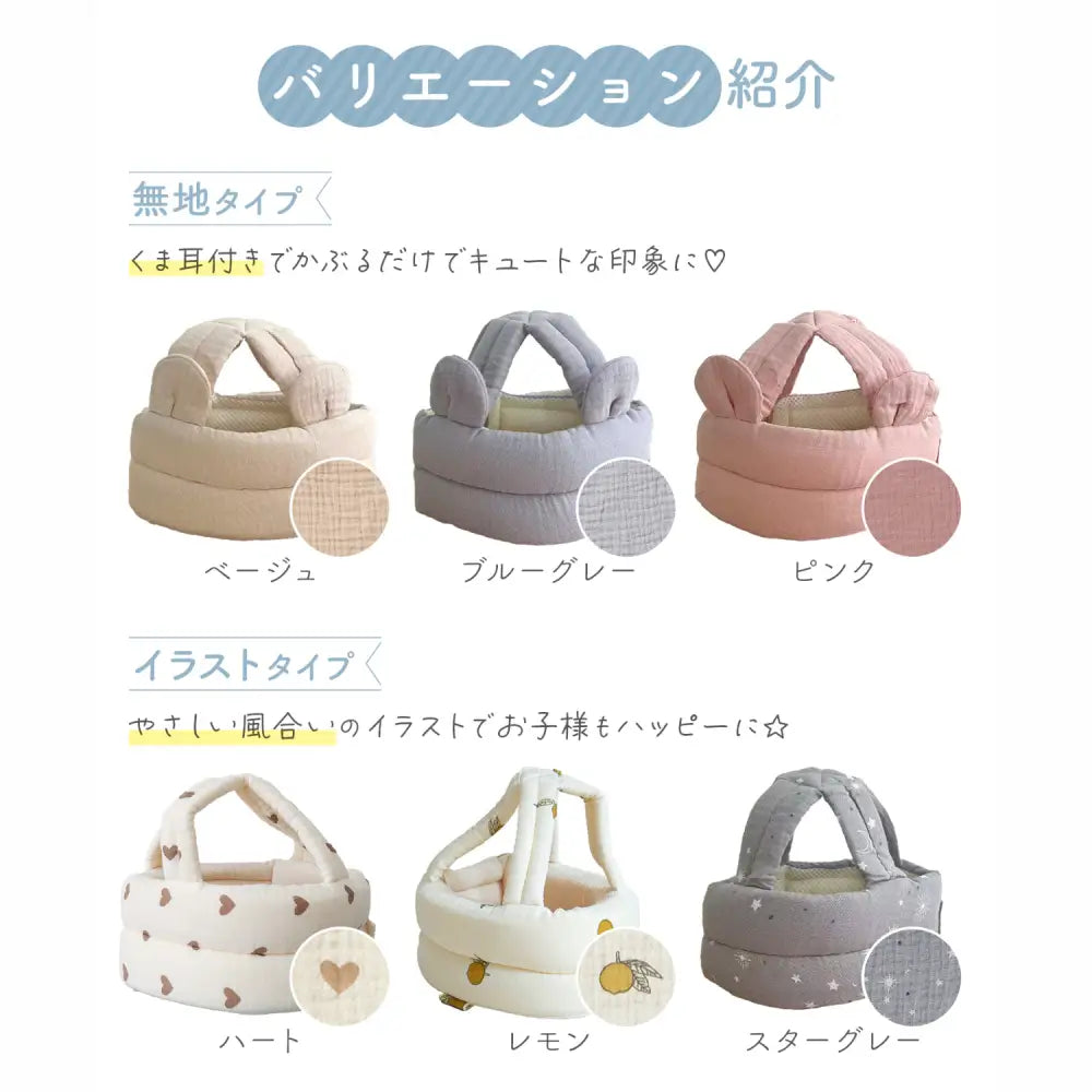 赤ちゃん ヘルメット クッション 頭保護 メッシュ素材 通気性 速乾性 調整可能 出産祝い ギフト