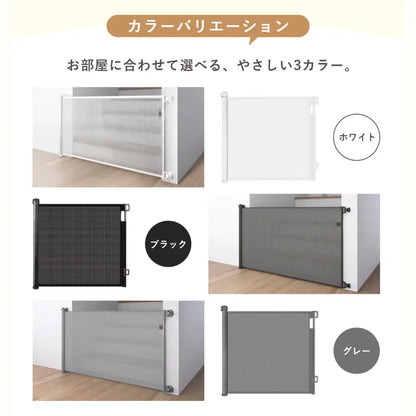 ベビーゲート ロール式 ペットゲート 透明メッシュ 伸縮タイプ 300cm対応 安全ロック フラット構造 通気性抜群 省スペース設計 階段キッチン用