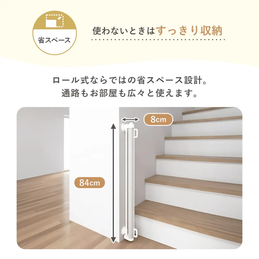 ベビーゲート ロール式 ペットゲート 透明メッシュ 伸縮タイプ 300cm対応 安全ロック フラット構造 通気性抜群 省スペース設計 階段キッチン用