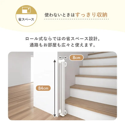 ベビーゲート ロール式 ペットゲート 透明メッシュ 伸縮タイプ 300cm対応 安全ロック フラット構造 通気性抜群 省スペース設計 階段キッチン用