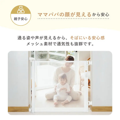 ベビーゲート ロール式 ペットゲート 透明メッシュ 伸縮タイプ 300cm対応 安全ロック フラット構造 通気性抜群 省スペース設計 階段キッチン用