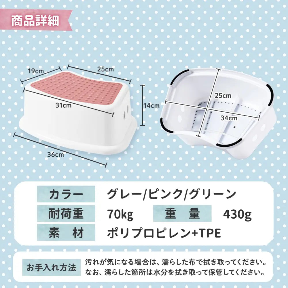 子ども用踏み台　キッズステップ　自立心を育むステップ台　トイレトレーニング補助台　洗面所踏み台　滑り止め付き踏み台　軽量持ち運びやすいステップ　省スペース収納スツール　安定感抜群の子供用台　お手伝いサポート台