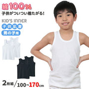 グンゼ 子供肌着 タンクトップ 綿100%