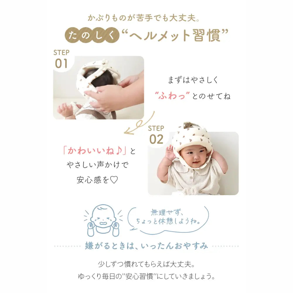 赤ちゃん ヘルメット クッション 頭保護 メッシュ素材 通気性 速乾性 調整可能 出産祝い ギフト