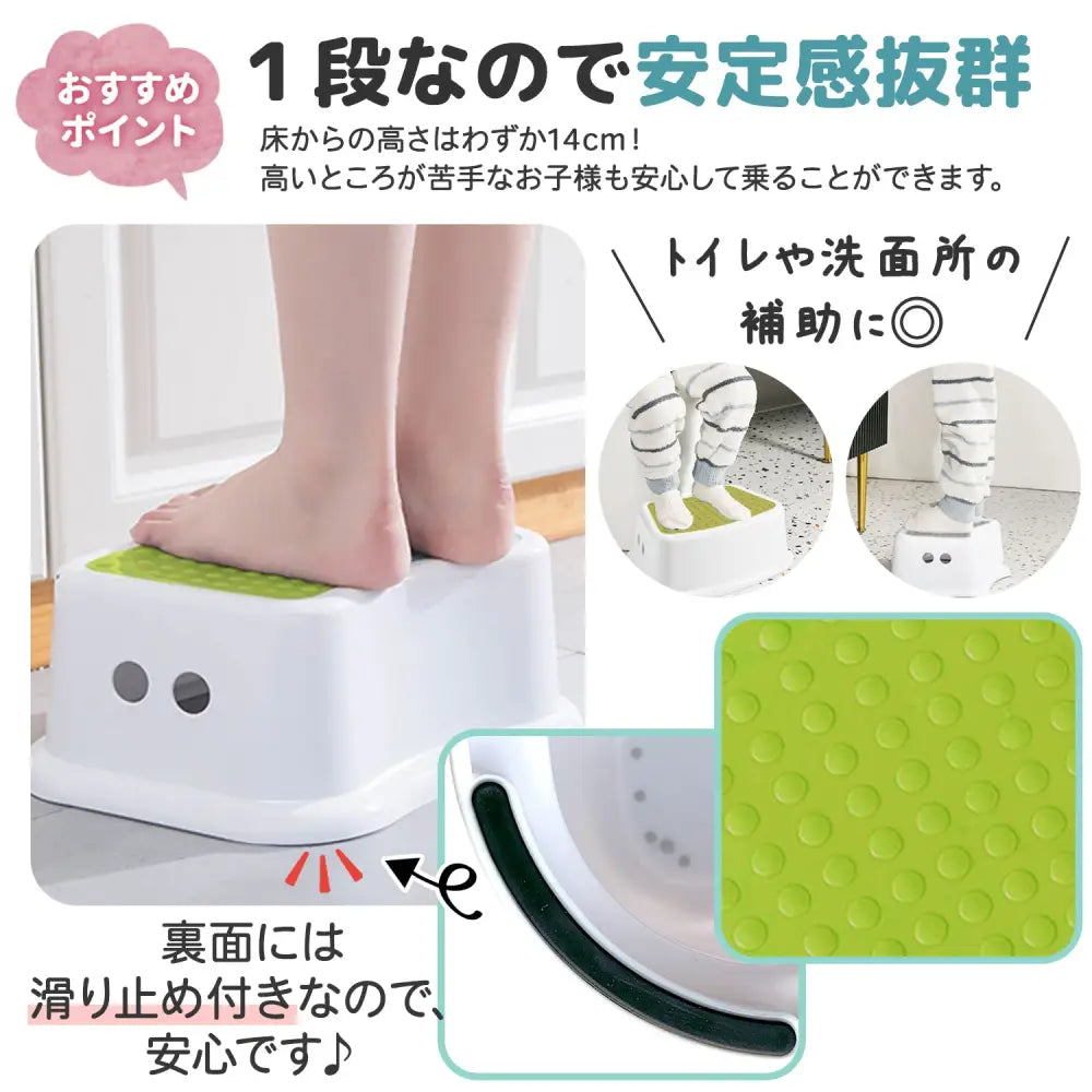子ども用踏み台　キッズステップ　自立心を育むステップ台　トイレトレーニング補助台　洗面所踏み台　滑り止め付き踏み台　軽量持ち運びやすいステップ　省スペース収納スツール　安定感抜群の子供用台　お手伝いサポート台