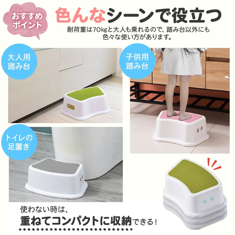 子ども用踏み台　キッズステップ　自立心を育むステップ台　トイレトレーニング補助台　洗面所踏み台　滑り止め付き踏み台　軽量持ち運びやすいステップ　省スペース収納スツール　安定感抜群の子供用台　お手伝いサポート台