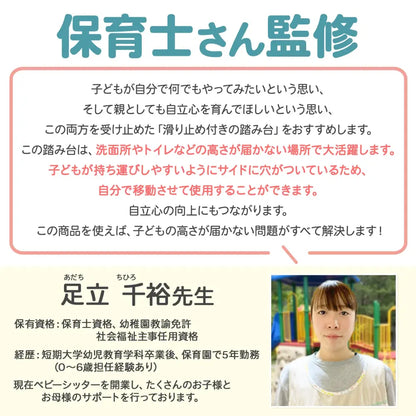 子ども用踏み台　キッズステップ　自立心を育むステップ台　トイレトレーニング補助台　洗面所踏み台　滑り止め付き踏み台　軽量持ち運びやすいステップ　省スペース収納スツール　安定感抜群の子供用台　お手伝いサポート台