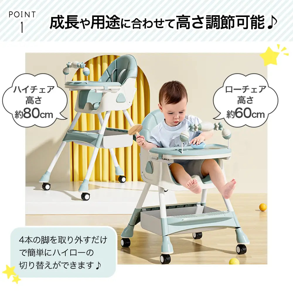 ベビーチェア ハイチェア ローチェア 2WAY - ベビーチェア