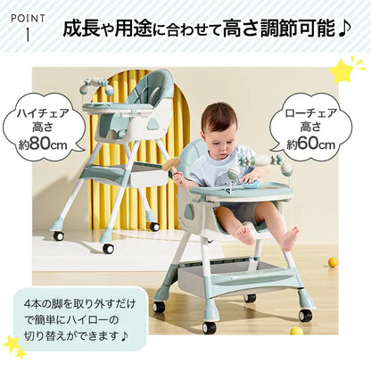 ベビーチェア ハイチェア ローチェア 2WAY - ベビーチェア