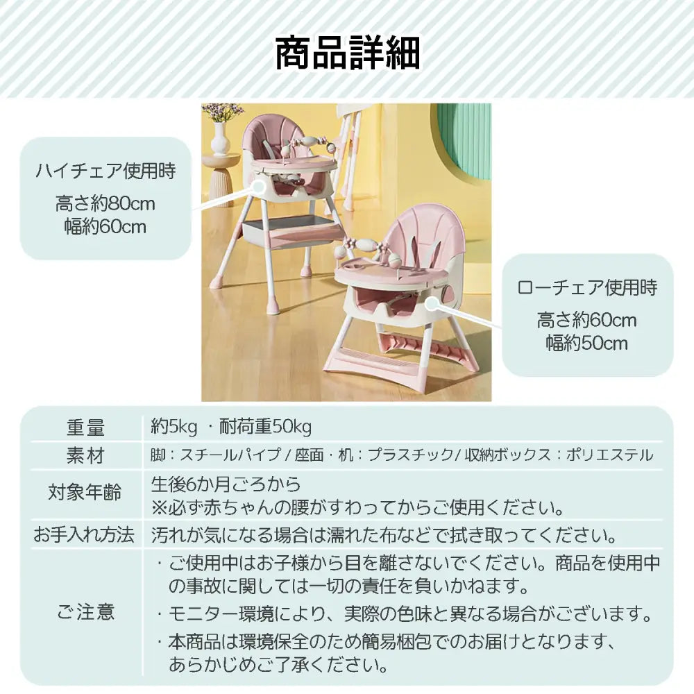 ベビーチェア ハイチェア ローチェア 2WAY - ベビーチェア