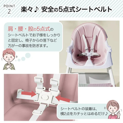 ベビーチェア ハイチェア ローチェア 2WAY - ベビーチェア