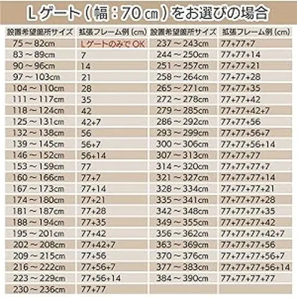 ベビーゲート 突っ張り式 拡張フレーム対応 - ベビーゲート