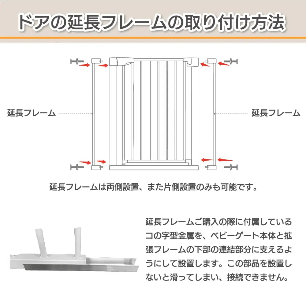 ベビーゲート 突っ張り式 拡張フレーム対応 - ベビーゲート