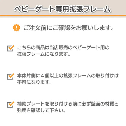 ベビーゲート 突っ張り式 拡張フレーム対応 - ベビーゲート
