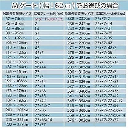 ベビーゲート 突っ張り式 拡張フレーム対応 - ベビーゲート