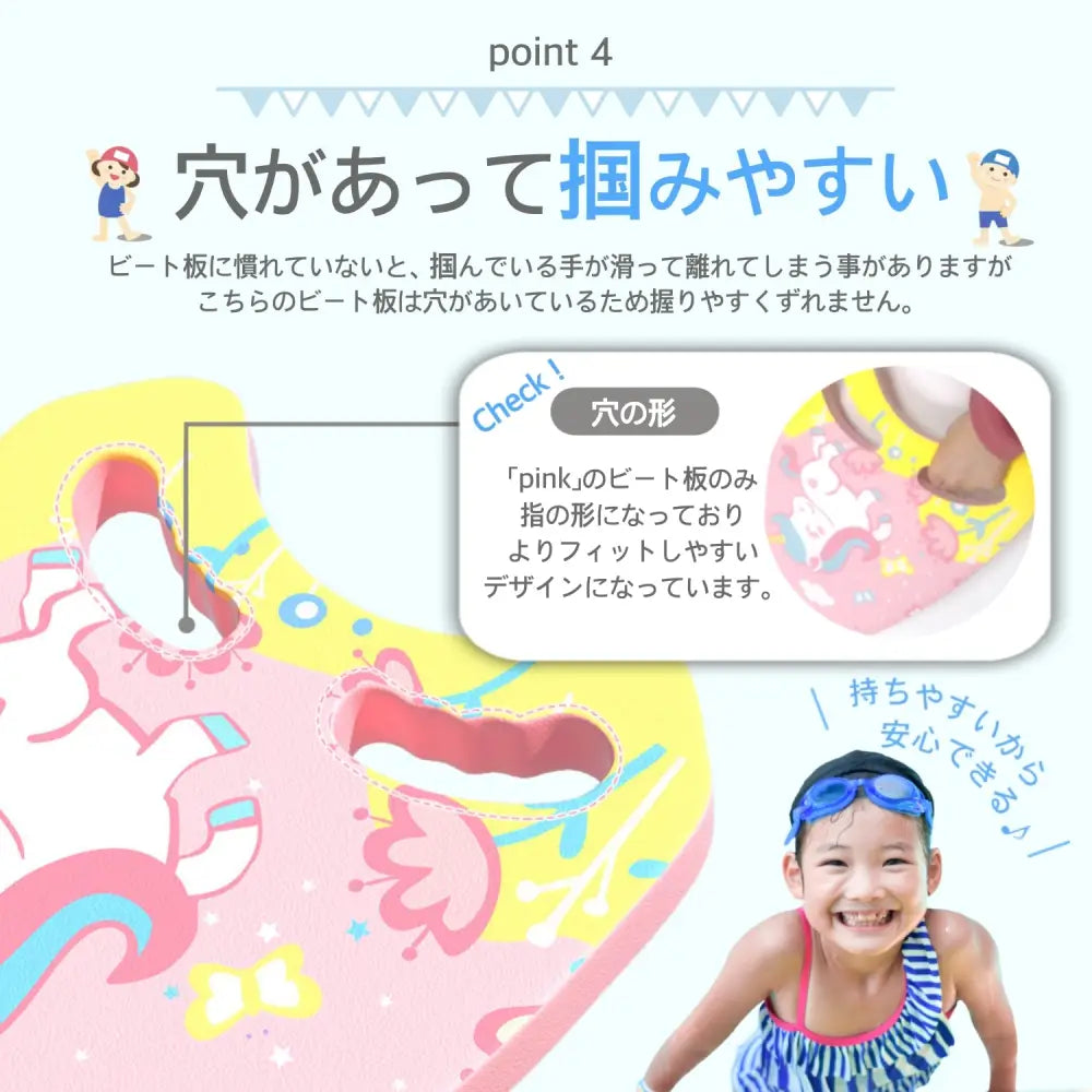 ビート板　ピンク | ブルー - ビート板