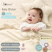 サンデシカ ミニ布団 8点セット