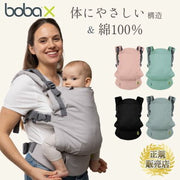 ボバ(Boba) X