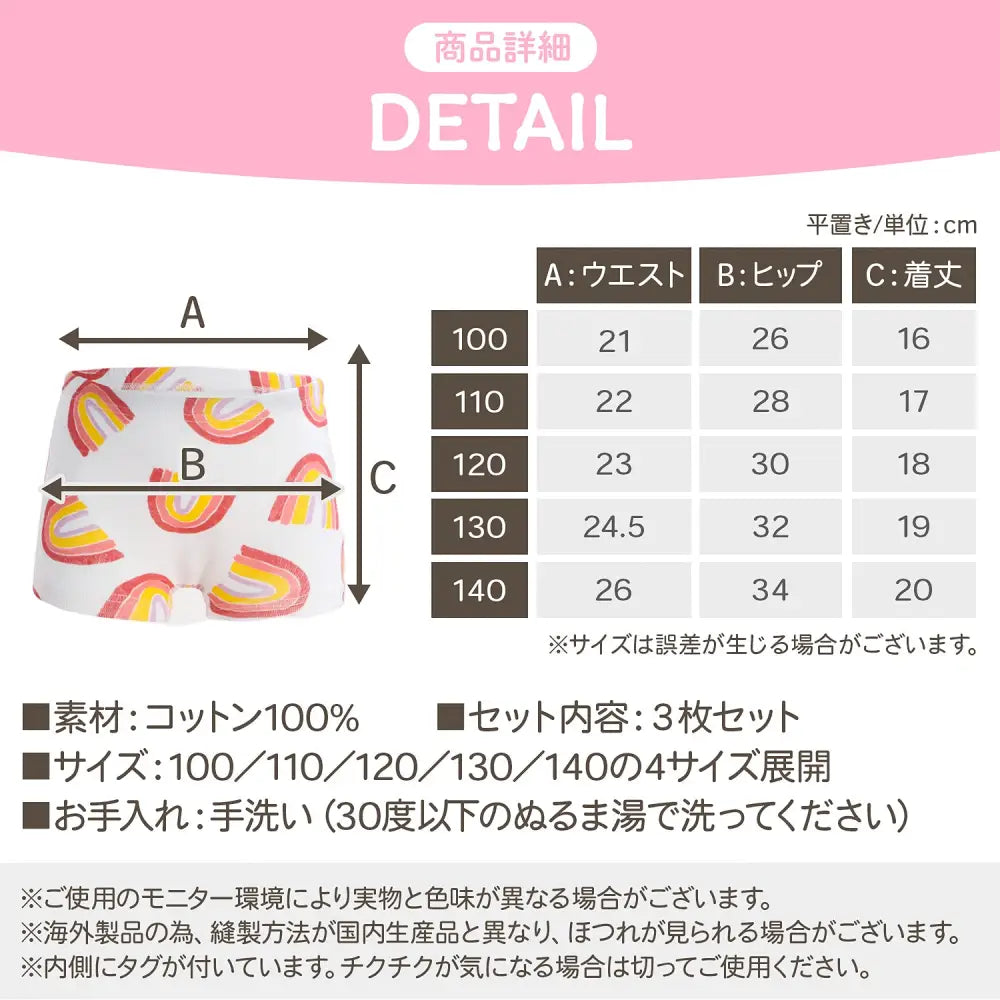 パンツ 下着 女の子 キッズ 3枚セット ボクサーパンツ 子供  女児 ガールズ 保育園 幼稚園 園児 小学生 ショーツ インナー 肌着 綿 コットン 100cm 110cm 120cm 130cm 140cm