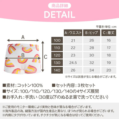 パンツ 下着 女の子 キッズ 3枚セット ボクサーパンツ 子供  女児 ガールズ 保育園 幼稚園 園児 小学生 ショーツ インナー 肌着 綿 コットン 100cm 110cm 120cm 130cm 140cm
