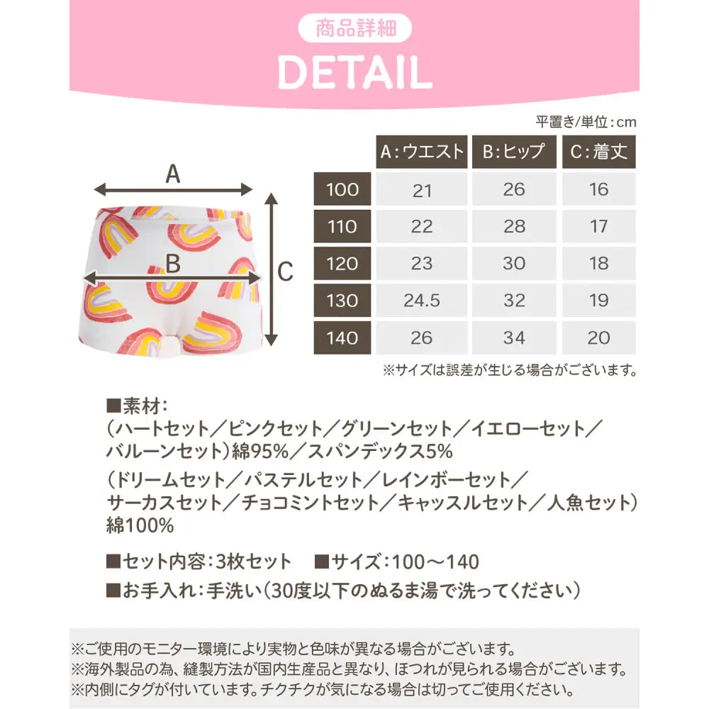 パンツ 下着 女の子 キッズ 3枚セット ボクサーパンツ 子供  女児 ガールズ 保育園 幼稚園 園児 小学生 ショーツ インナー 肌着 綿 コットン 100cm 110cm 120cm 130cm 140cm