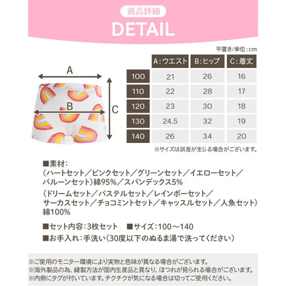 パンツ 下着 女の子 キッズ 3枚セット ボクサーパンツ 子供  女児 ガールズ 保育園 幼稚園 園児 小学生 ショーツ インナー 肌着 綿 コットン 100cm 110cm 120cm 130cm 140cm