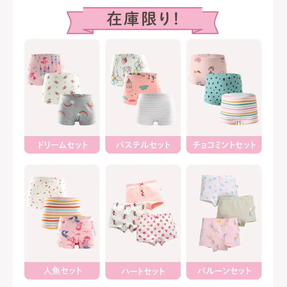 パンツ 下着 女の子 キッズ 3枚セット ボクサーパンツ 子供  女児 ガールズ 保育園 幼稚園 園児 小学生 ショーツ インナー 肌着 綿 コットン 100cm 110cm 120cm 130cm 140cm