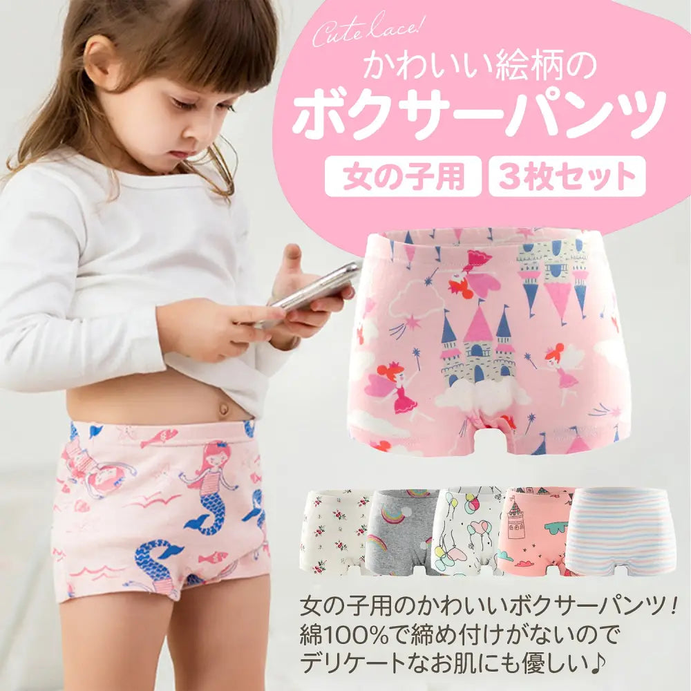 パンツ 下着 女の子 キッズ 3枚セット ボクサーパンツ 子供  女児 ガールズ 保育園 幼稚園 園児 小学生 ショーツ インナー 肌着 綿 コットン 100cm 110cm 120cm 130cm 140cm