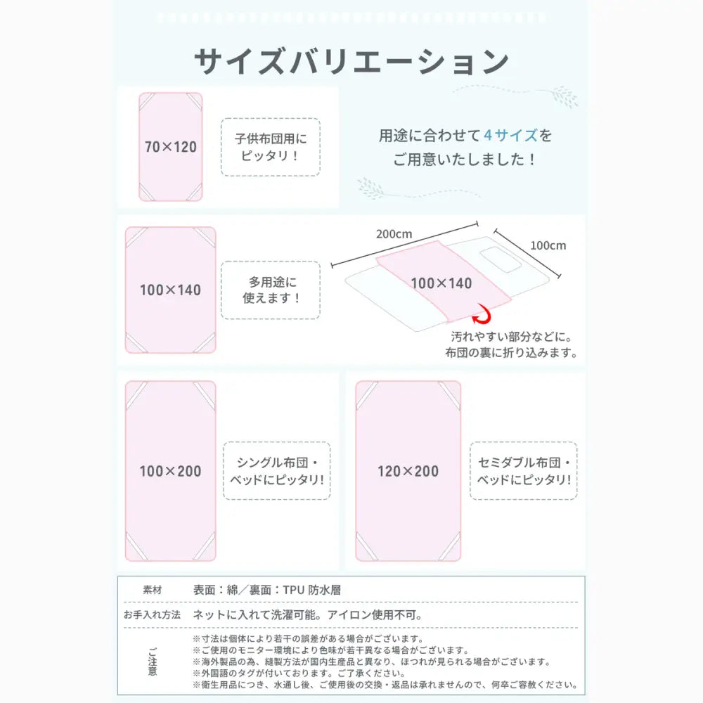 赤ちゃん防水シーツ ベビーおねしょシーツ ベビーベッド防水カバー 新生児布団防水シーツ 赤ちゃん寝汗対策シーツ 洗えるベビー防水シーツ 四隅ゴム付き  綿素材ベビー防水シーツ ベビー用速乾防水シーツ