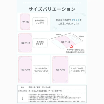 赤ちゃん防水シーツ ベビーおねしょシーツ ベビーベッド防水カバー 新生児布団防水シーツ 赤ちゃん寝汗対策シーツ 洗えるベビー防水シーツ 四隅ゴム付き  綿素材ベビー防水シーツ ベビー用速乾防水シーツ