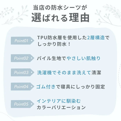 赤ちゃん防水シーツ ベビーおねしょシーツ ベビーベッド防水カバー 新生児布団防水シーツ 赤ちゃん寝汗対策シーツ 洗えるベビー防水シーツ 四隅ゴム付き  綿素材ベビー防水シーツ ベビー用速乾防水シーツ