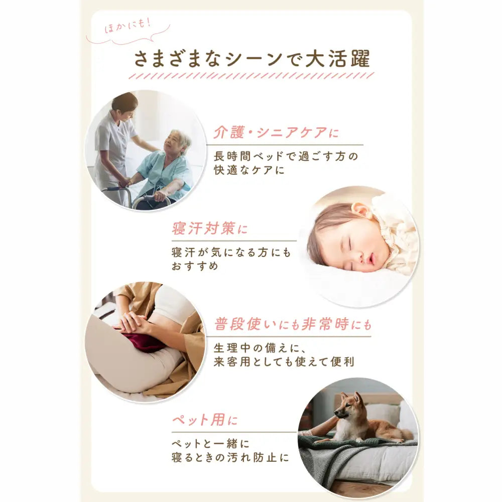 防水シーツ 家族用 おねしょ対策 介護 ペット 薄手 洗濯機 丸洗い TPU防水 四隅ゴム 調整可能 綿素材 快適 年中使用 ずれにくい