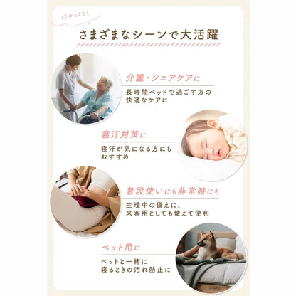 防水シーツ 家族用 おねしょ対策 介護 ペット 薄手 洗濯機 丸洗い TPU防水 四隅ゴム 調整可能 綿素材 快適 年中使用 ずれにくい