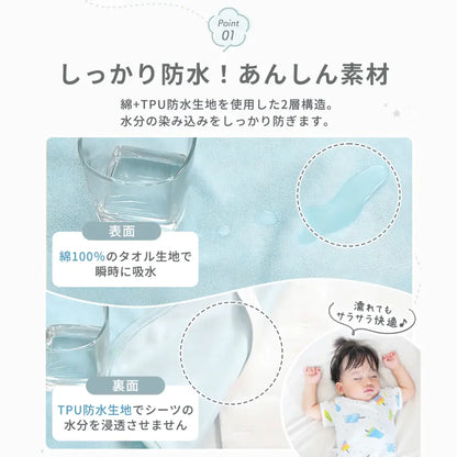 赤ちゃん防水シーツ ベビーおねしょシーツ ベビーベッド防水カバー 新生児布団防水シーツ 赤ちゃん寝汗対策シーツ 洗えるベビー防水シーツ 四隅ゴム付き  綿素材ベビー防水シーツ ベビー用速乾防水シーツ