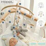 HOPPL（ホップル）ベビーメリーセット（ベッドメリー）