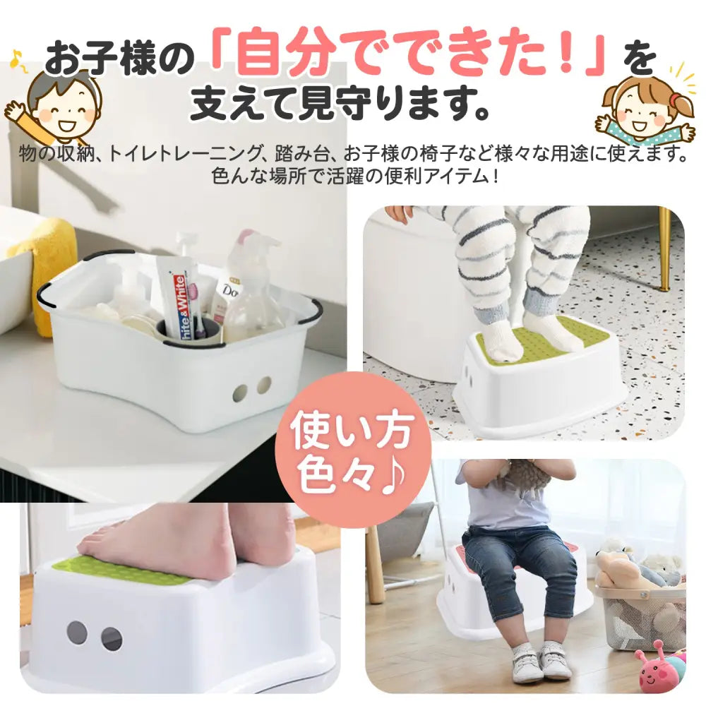 子ども用踏み台　キッズステップ　自立心を育むステップ台　トイレトレーニング補助台　洗面所踏み台　滑り止め付き踏み台　軽量持ち運びやすいステップ　省スペース収納スツール　安定感抜群の子供用台　お手伝いサポート台