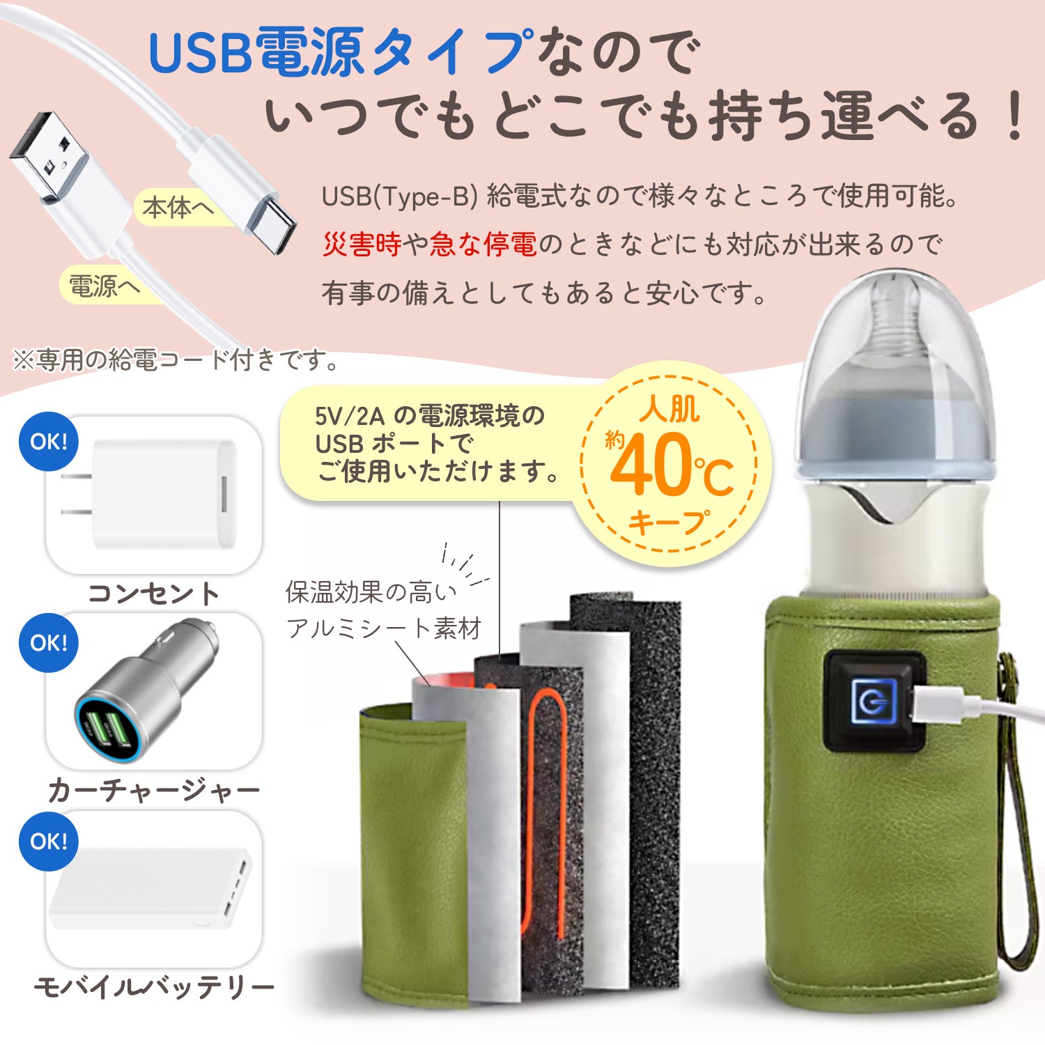 哺乳瓶用ボトルウォーマー USB　13.5×29.5cm