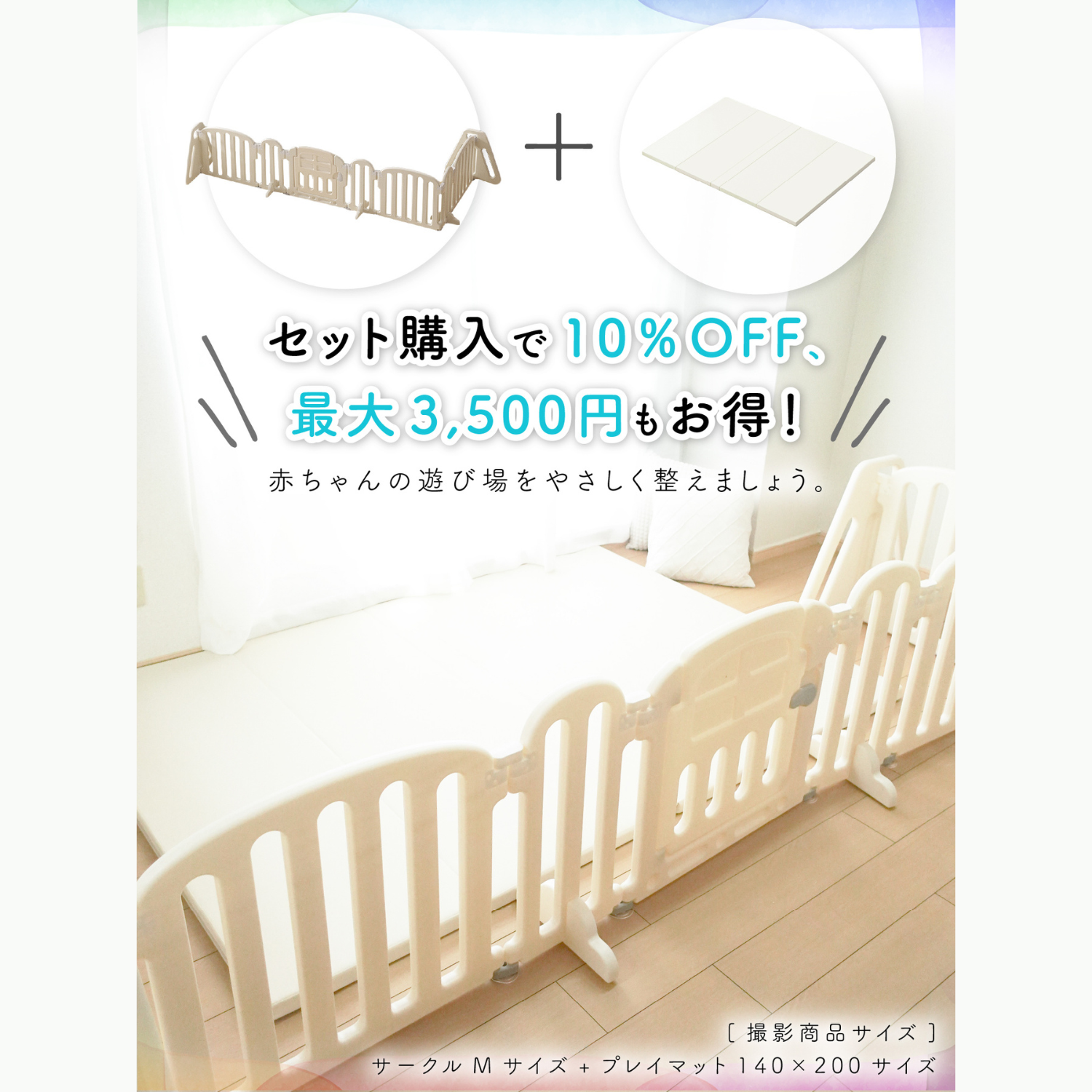 ハーフベビーサークル　自由に形を変えられるサークル　角度調節パネル　赤ちゃんプレイエリア　ベビーセーフティフェンス　拡張縮小可能サークル　外部ロック付きドア　工具不要組み立て　重厚安定台座付き　おしゃれベビーサークル