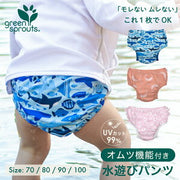 水遊びパンツ オムツ機能 ベビー 水着 男の子 女の子 80 90 100 水遊び用オムツ 赤ち
