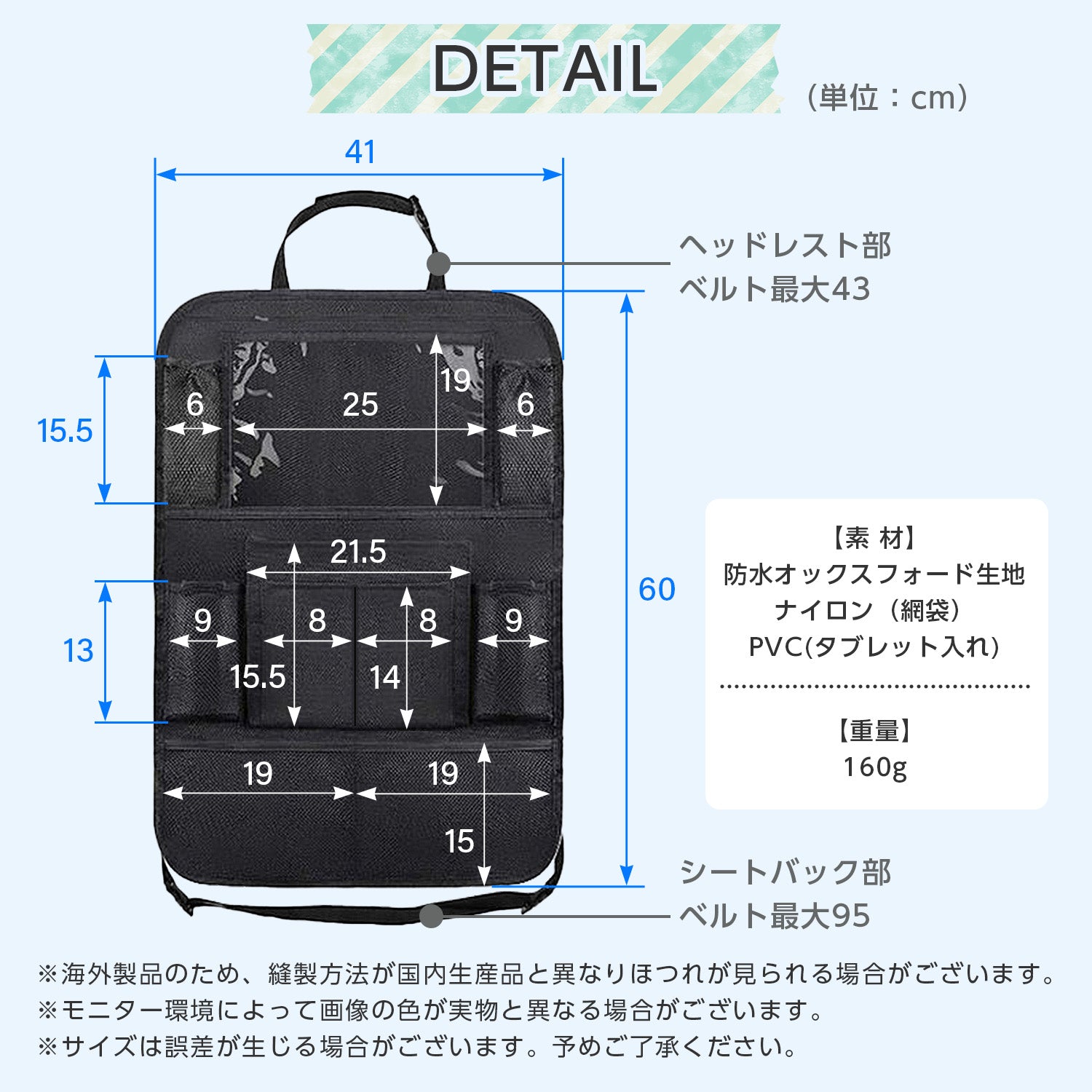 後部座席用 シートバックポケット　ブラック