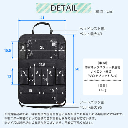 後部座席用 シートバックポケット　ブラック