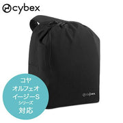 サイベックス イージーS ツイスト