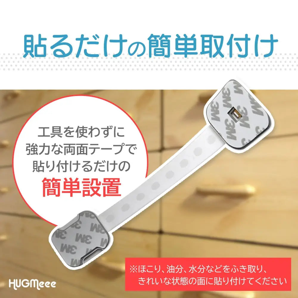 チャイルドロック 引き出しロック 扉ロック 子供安全対策 ベビーガード 事故防止 安全グッズ 大人だけ解除 ダイヤルロック 両面テープ 簡単設置 工具不要 家具ロック ベルト調整可能 カット可能 多用途 6個セット 乳児対策 イタズラ防止 家庭内安全