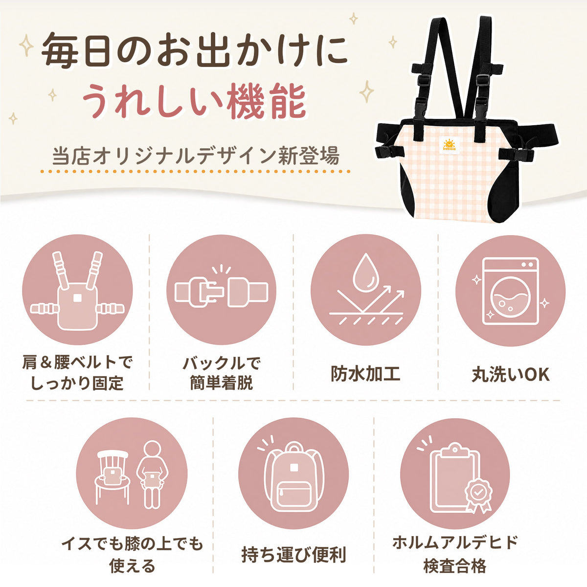 チェアベルト ベビーチェアベルト お食事ベルト ベビー チェア ベルト 赤ちゃん 保育士監修 ベビー用品 離乳食 外食 お出かけ コンパクト 持ち運び ベビーチェア補助 転落防止 おすわりサポート 旅行 出産準備
