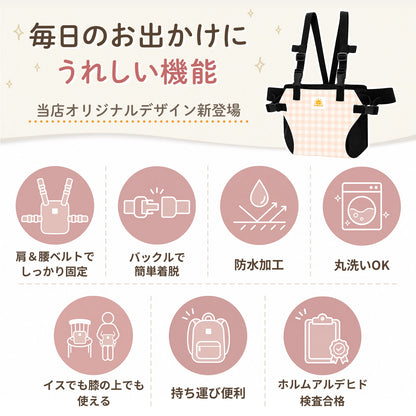 チェアベルト ベビーチェアベルト お食事ベルト ベビー チェア ベルト 赤ちゃん 保育士監修 ベビー用品 離乳食 外食 お出かけ コンパクト 持ち運び ベビーチェア補助 転落防止 おすわりサポート 旅行 出産準備
