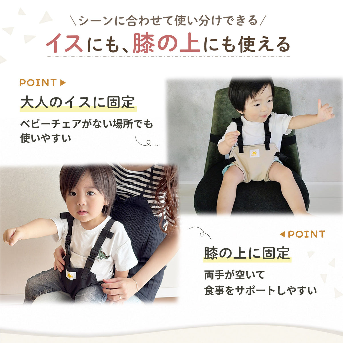 チェアベルト ベビーチェアベルト お食事ベルト ベビー チェア ベルト 赤ちゃん 保育士監修 ベビー用品 離乳食 外食 お出かけ コンパクト 持ち運び ベビーチェア補助 転落防止 おすわりサポート 旅行 出産準備
