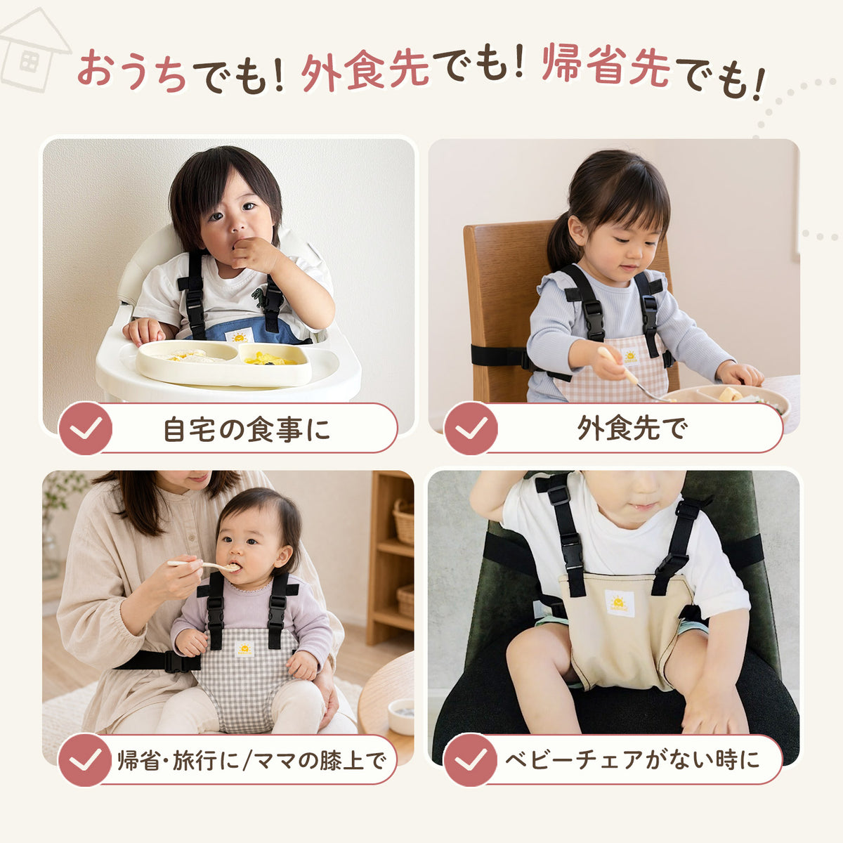 チェアベルト ベビーチェアベルト お食事ベルト ベビー チェア ベルト 赤ちゃん 保育士監修 ベビー用品 離乳食 外食 お出かけ コンパクト 持ち運び ベビーチェア補助 転落防止 おすわりサポート 旅行 出産準備
