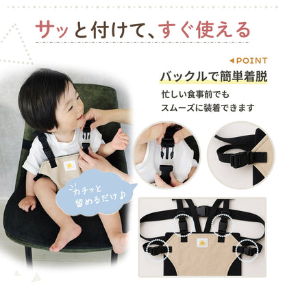 チェアベルト ベビーチェアベルト お食事ベルト ベビー チェア ベルト 赤ちゃん 保育士監修 ベビー用品 離乳食 外食 お出かけ コンパクト 持ち運び ベビーチェア補助 転落防止 おすわりサポート 旅行 出産準備
